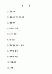 장안대학(롯데칠성음료) | 미녀는 석류를 좋아해 [롯데칠성음료 기업소개]