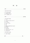 동국제강구내매점내 | 동국제강에 대하여