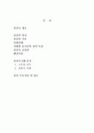 중국 도시 천진에 대하여