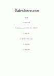 Salesforce.com에 대해