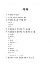 이집트 음식의 특성과 식사 문화