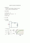 기초회로실험 - RL회로의 과도응답 및 정상상태 응답