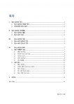 댄스스포츠(dance sports)의 종류와 역사 (댄스스포츠의 역사와 기초예절, 기본, 종류)