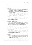 [음성장애세미나] 제08장 음성음향분석론