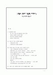 「황소 25시 구들방 사우나」“잘 벗겨진 황소!”[찜질방 서비스 문제]