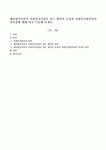 법인해올렛연합사업단주 | 재단법인이면서 사회복지사업을 하는 법인의 특징과 사회복지법인과의 차이점에 대해 비교 기술해 보세요.
