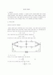 [일반물리학 실험] 휘스톤 브릿지 실험 (휘트스톤 브리지 / Wheatstone Bridge)