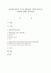 효과적인 질문과 적극적 경청기술을 적용한 의사소통 실천현장 사례를 제시 (효과적인 질문)