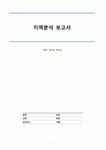 [경기도 사회 복지 분석] 경기도 부천시 지역분석 - 경기도 부천시 경기도 부천시 복지 실태, 복지 사업, 복지 현황 분석
