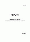 문화유적 탐방보고서 - 동래향고, 동래읍성, 부산3·1독립운동기념탑, 북천동 고분군 복천동