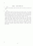 실험04 전하 발생 보존,전하의 발생