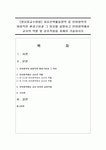 [영유아교수방법] 자유선택활동영역 중 언어영역의 바람직한 환경구성과 그 이유를 설명하고 언어영역에서 교사의 역할 및 상호작용을 자세히... 