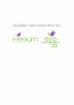 마케팅전략론 5차 과제 - 희움(Heeum), BLOOMING THEIR HOPES WITH YOU