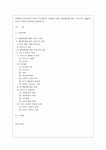 [인간행동과 사회환경 E형] 행동발달에 대한 로저스(C. Rogers)이론의 특징과 의의를 설명하시오.