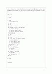 [유아교육기관운영관리 E형] 어린이집과 유치원 평가제를 비교하시오.