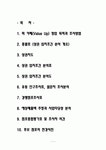 창업떡전문업 | 경주 떡카페 창업 목적 및 조사분석