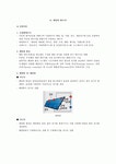 실험 5 예비(태양광에너지)