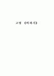 고명 [비파기] [남희 정의]