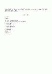미술활동을 중심으로 한 방과후 아동지도 프로그램을 진행하기 위한 계획서를 작성하세요.