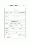 보육실습일지(어린이집) 4주연속 받은 일지입니다.