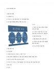한국사능력검정시험조선의 통치체제 정비