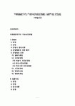 아동발달연구의 자료수집방법(관찰법, 질문지법, 면접법, 사례연구)
