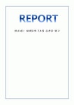 성공하는 사람들의 7가지 습관을 읽고