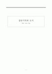 도시문화집단씨에스 | [도시와 문화콘텐츠] 집단기억과 도시 홍콩 그리고 서울