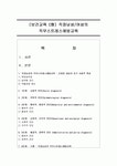 (보건교육 C형) 직장남성/여성의 직무스트레스예방교육