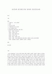 보건교육 B형 중년 남성의 운동증진교육