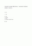 의사결정과 리더십에 대해 알아보고 의사결정과 리더십과의 관계성을 기술하시오
