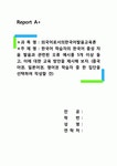 외국어로서의한국어발음교육론)한국어 학습자의 한국어 종성 자음 발음과 관련된 오류 예시를 5개 이상 들고 이에 대한 교육 방안을 제시해 보자... 