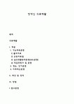 장애인 의료재활