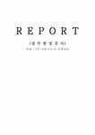프렌치아트스튜디오FAS | 침투실습 조별과제FA-D와 FA-S()