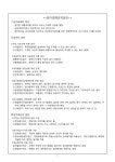 전산회계1급 자격시험대비 원가회계 핵심요약 필독