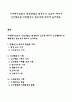 사회복지실천의 중심개념인 환경속의 인간에 대하여 인간행동과 사회환경의 중요성에 대하여 논하세요