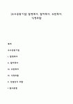 합명회사 한지 | [소수공동기업] 합명회사 합자회사 유한회사 익명조합