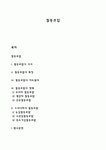 협동조합 개념 정의