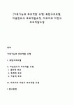 바움피엔에스_비 | [가족기능과 부모역할 유형] 복합구조모델 바움린드의 부모역할유형 마코비와 마틴의 부모역할유형