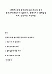 [문화적 환경 분석모형] 홉스테드의 문화 분석모형(개인주의 집단주의 권력거리와 불확실성 회피 남성다움 여성다움)