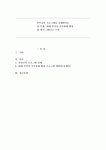 부부교육 프로그램을 설계하시오 ① 주제 30대 부부의 부부관계 향상 ② 회기 8회기로 구성