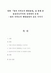 영화 감상문 - 영화 센과 치히로의 행방불명을 통해 본 물질만능주의와 성매매의 문제 - 센과 치히로의 행방불명의 숨은 이야기