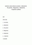 [공포증] 공포신경증(고소공포증 광장공포증 대인공포증 폐실공포증 적면공포증 오염공포증-결벽증)