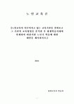 노인교육론 (평생교육사 학점인정 온라인 강의 레포트)