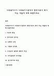 [사회복지] 사회복지사가 사회복지기관에서 행정가로서 해야 하는 역할