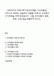 조직에서의 커뮤니케이션(의사전달 의사소통)은 서비스의 효과적 효율적인 전달을 위해 또 구성원의 사기진작을 위해 중요합니다