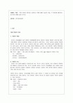 한국어의미론] 의미 변화의 원인을 나열하고 이에 대해 기술한 다음 각 원인에 해당하는 한국어의 예를 들어 보시오