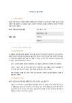 Chapter 2 놀이이론