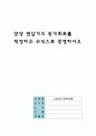 단상변압기의 등가회로