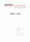 (과기대)진원도(실습)입니다.